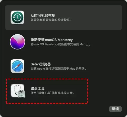 Mac安装Win10失败提示您的磁盘未能分区怎么办