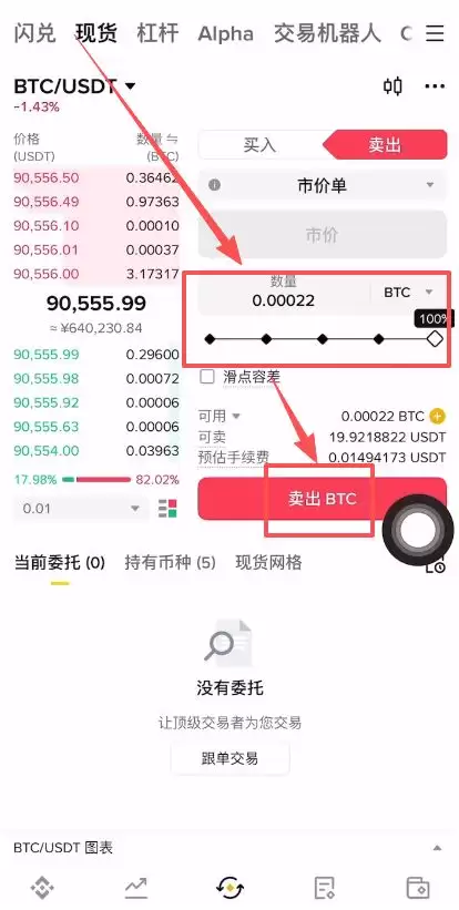 比特币兑换乘软妹币
