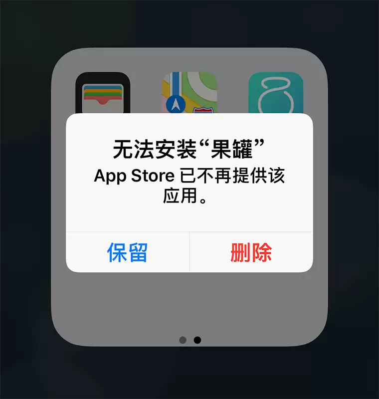 App已下架还能装回来吗？爱思助手教你重新安装已下架App的实用技巧