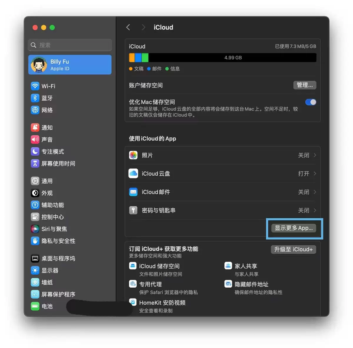 Mac备忘录怎么导出/备份和云同步? Mac备忘录使用技巧
