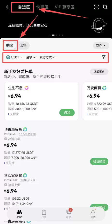 欧易OKX怎么入金、买币、合约和定投赚取收益?2026最新教程