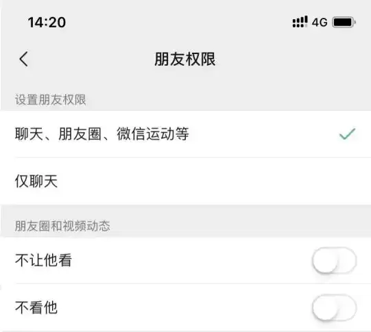 微信最新版：5 大变化，先看再更 GKD！