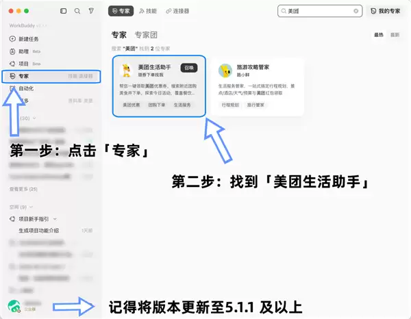 微信支付正式发布AI专属卡！WorkBuddy率先接入：一句话下单