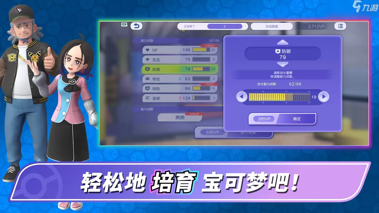 《宝可梦冠军》6.17上线，宝可梦硬核对战手游终于来了
