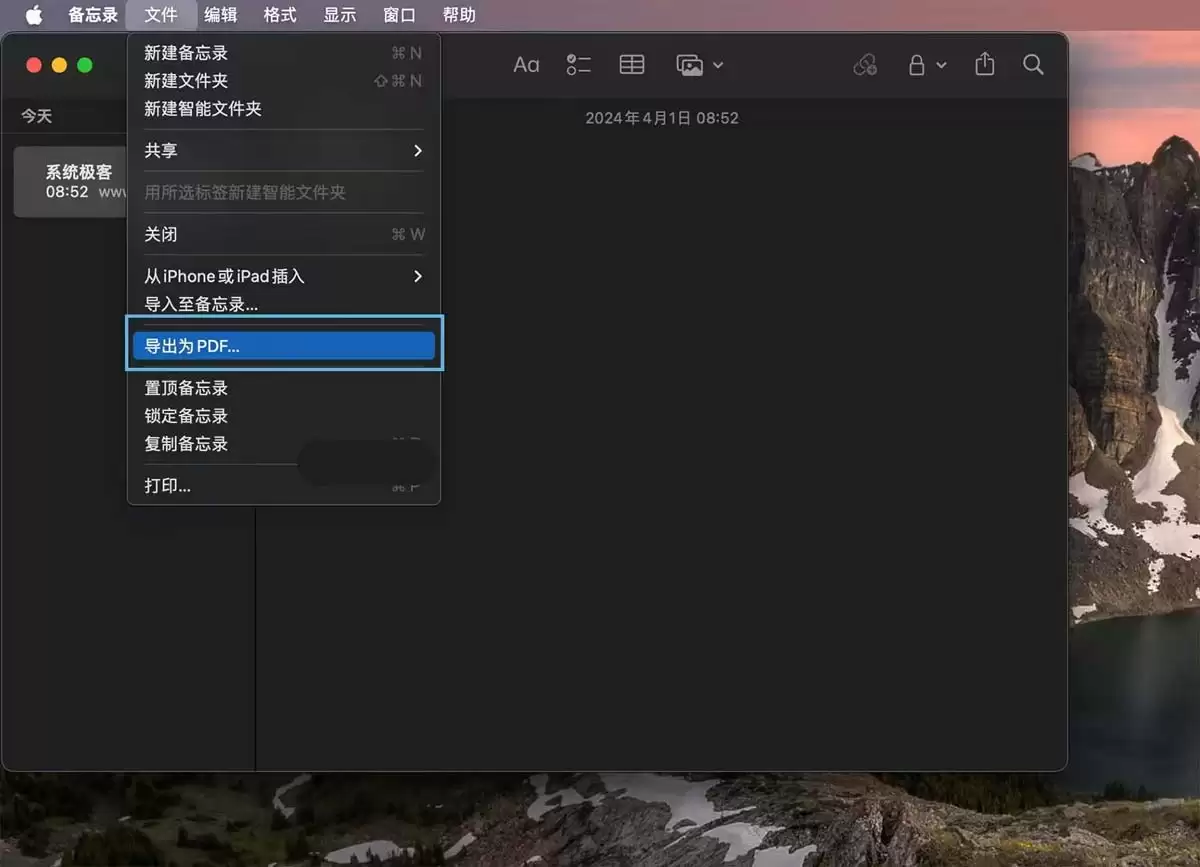 Mac备忘录怎么导出/备份和云同步? Mac备忘录使用技巧
