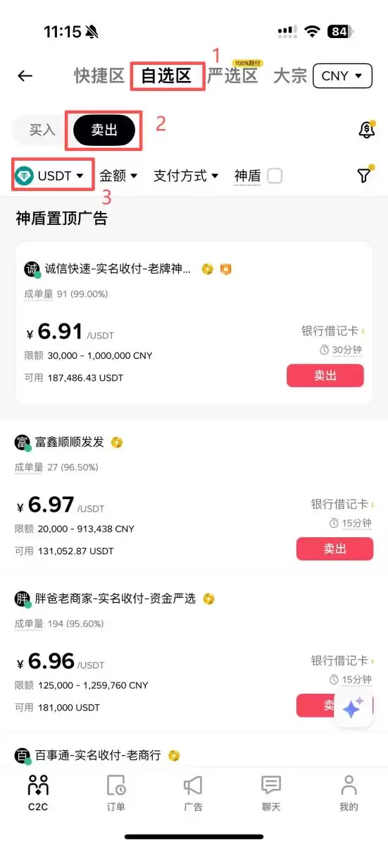 比特币兑美元怎么兑?_图11