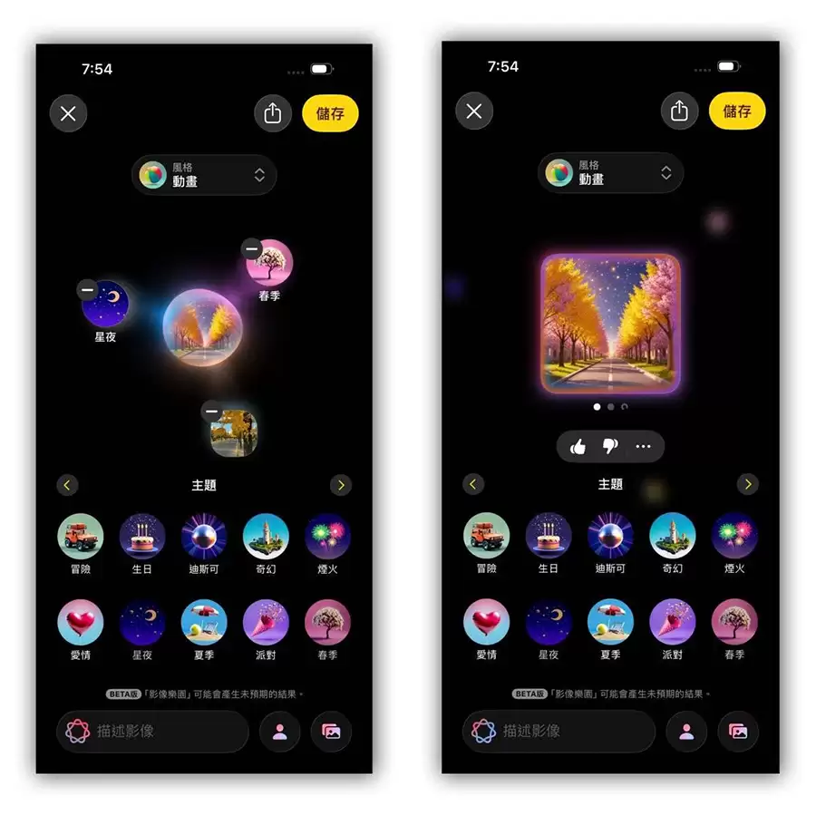 iOS 27新动向:图乐园壁纸更逼真,写作工具向Grammarly看齐 iOS 27新动向:图乐园壁纸更逼真,写作工具向Grammarly看齐