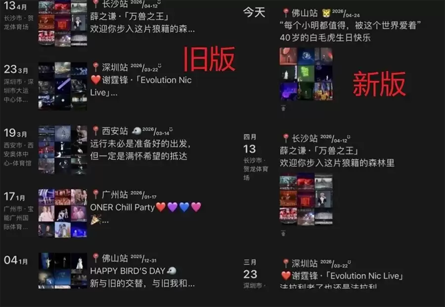 iOS微信8.0.72正式版更新：朋友圈改版像微博，“听一听”彻底没了
