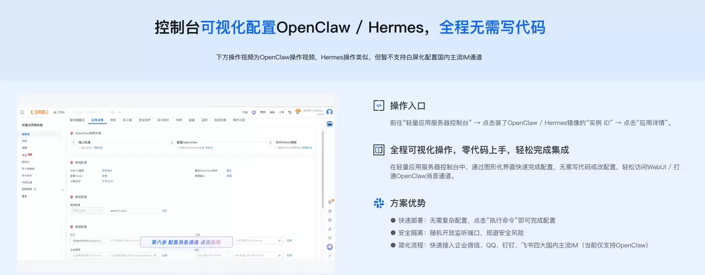 OpenClaw031.png