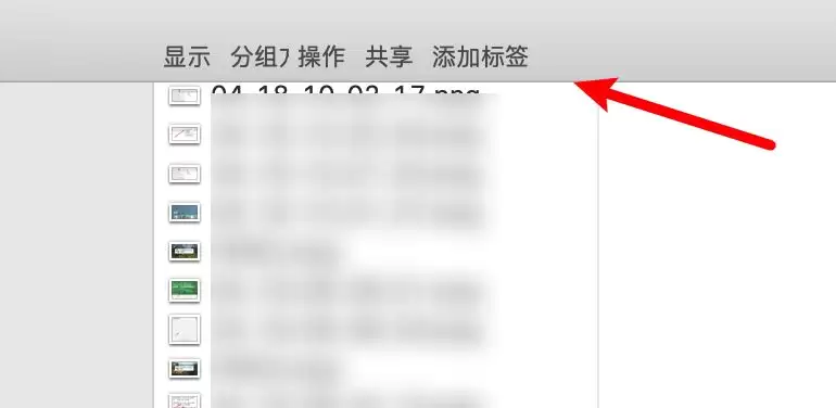 mac工具栏怎么显示文件夹的图标文本?