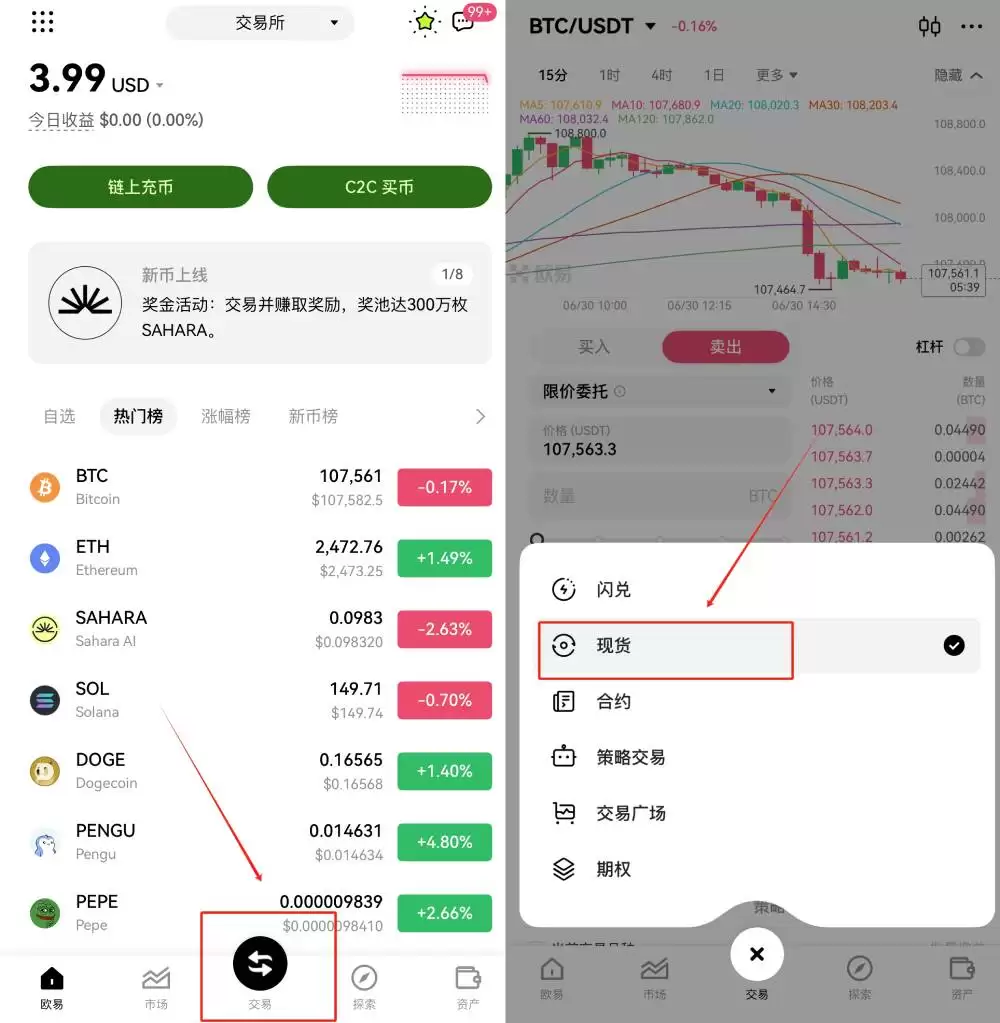 2026年如何将比特币兑换成现金?5种真正有效的方法(币安、欧易)