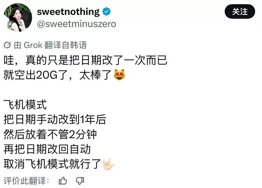 iPhone“改日期清20G内存”爆火，苹果回应非官方，风险自负