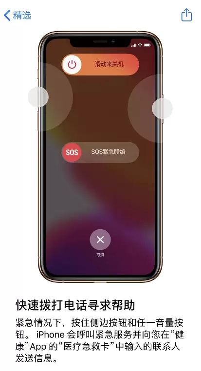 iOS 自带的“提示”App:轻松获得更多使用 iPhone 的技巧 iOS 自带的“提示”App:轻松获得更多使用 iPhone 的技巧