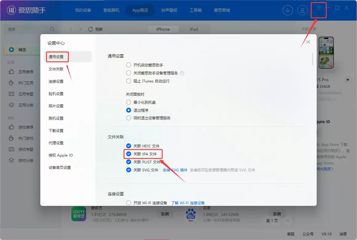 App已下架还能装回来吗？爱思助手教你重新安装已下架App的实用技巧