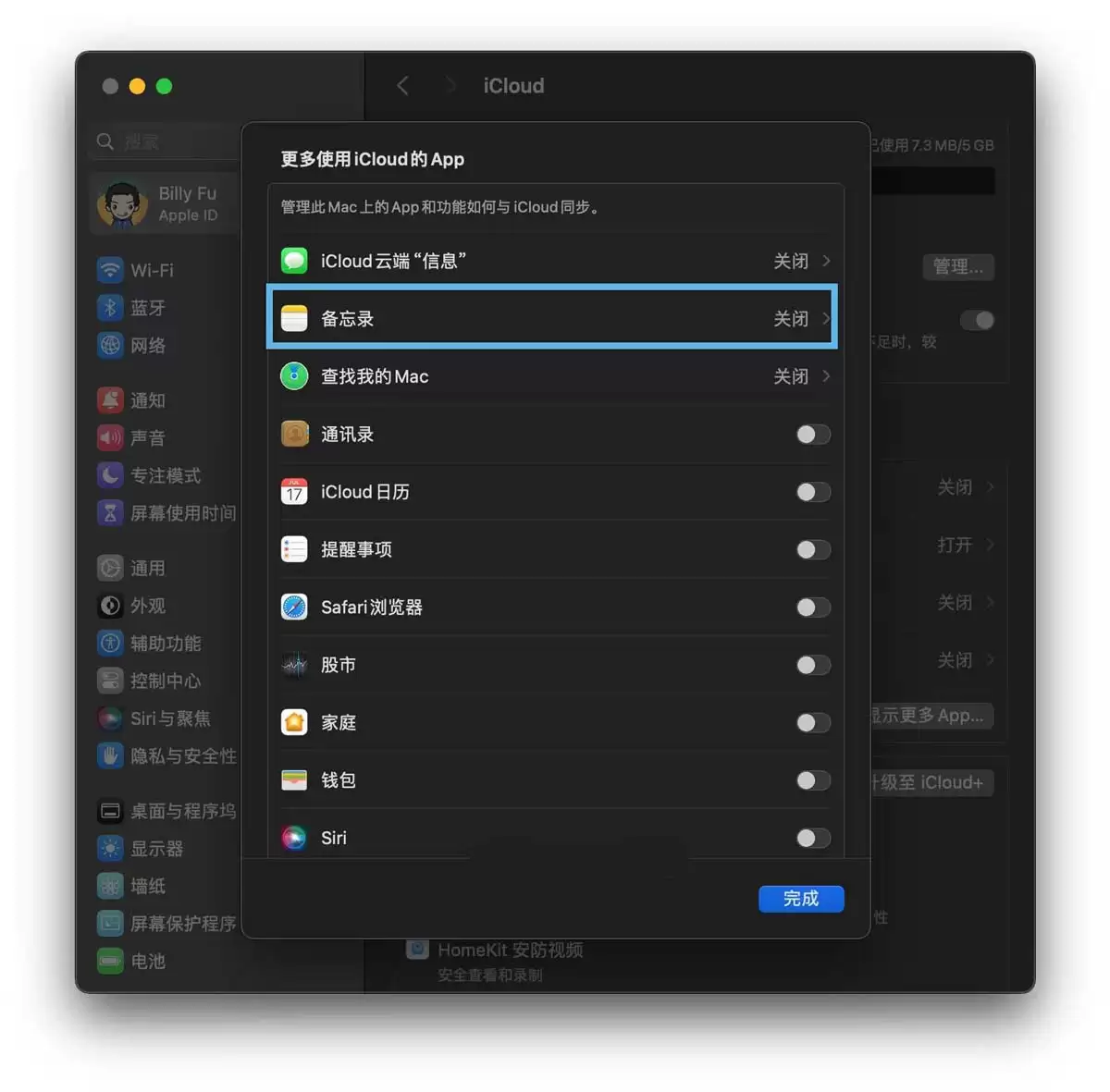 Mac备忘录怎么导出/备份和云同步? Mac备忘录使用技巧