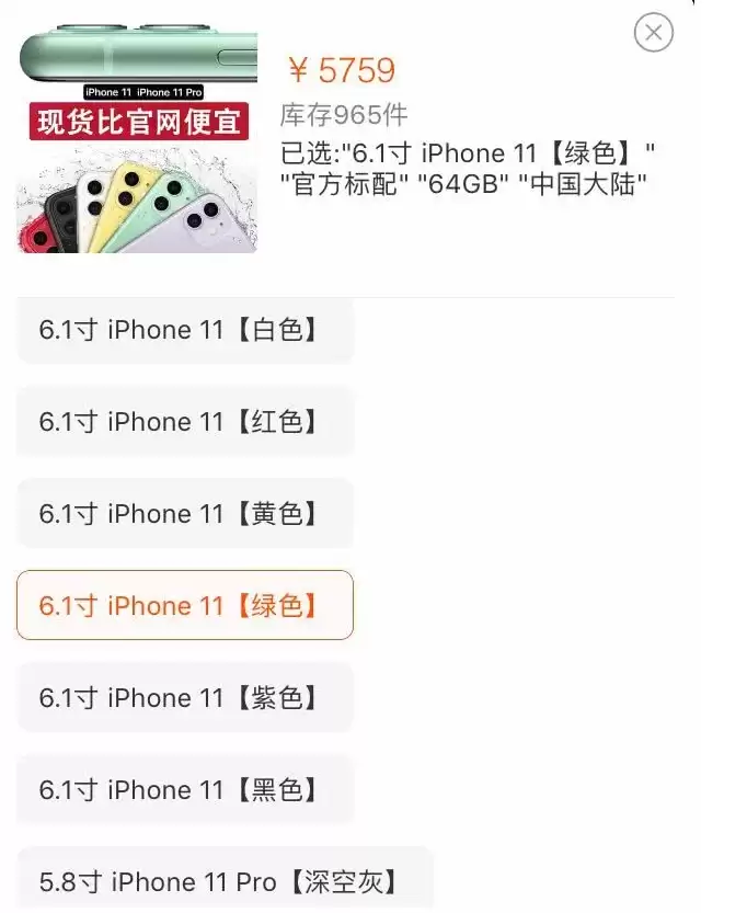 双十一，去哪里买iPhone 11最划算？