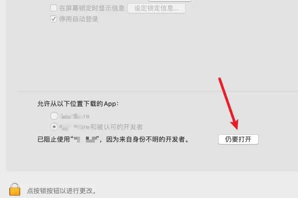 mac系统提示无法打开因为apple无法检查其是否包含恶意软件怎么办?