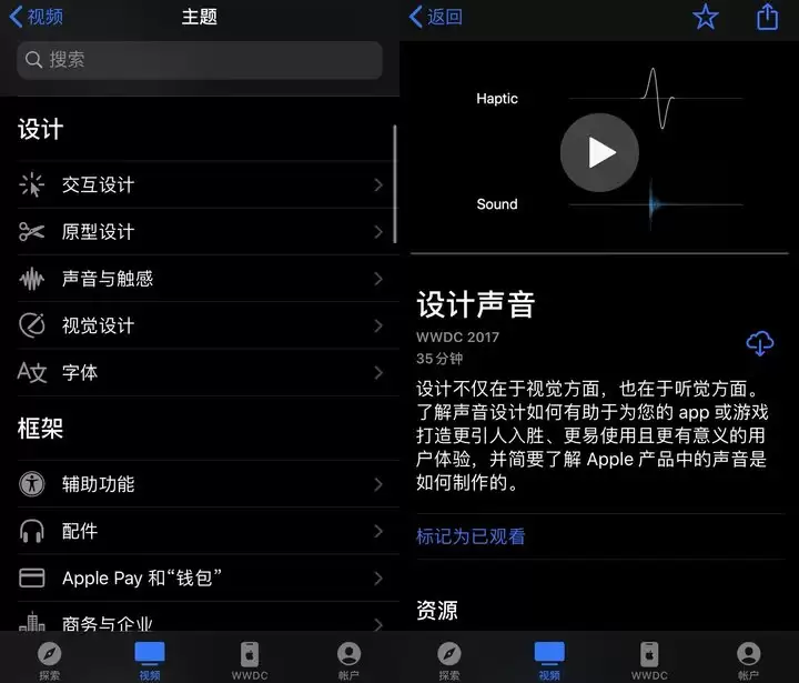 如何了解苹果最新最全开发资讯？