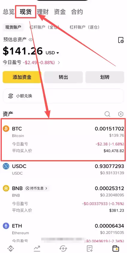 现货交易购买比特币_图5