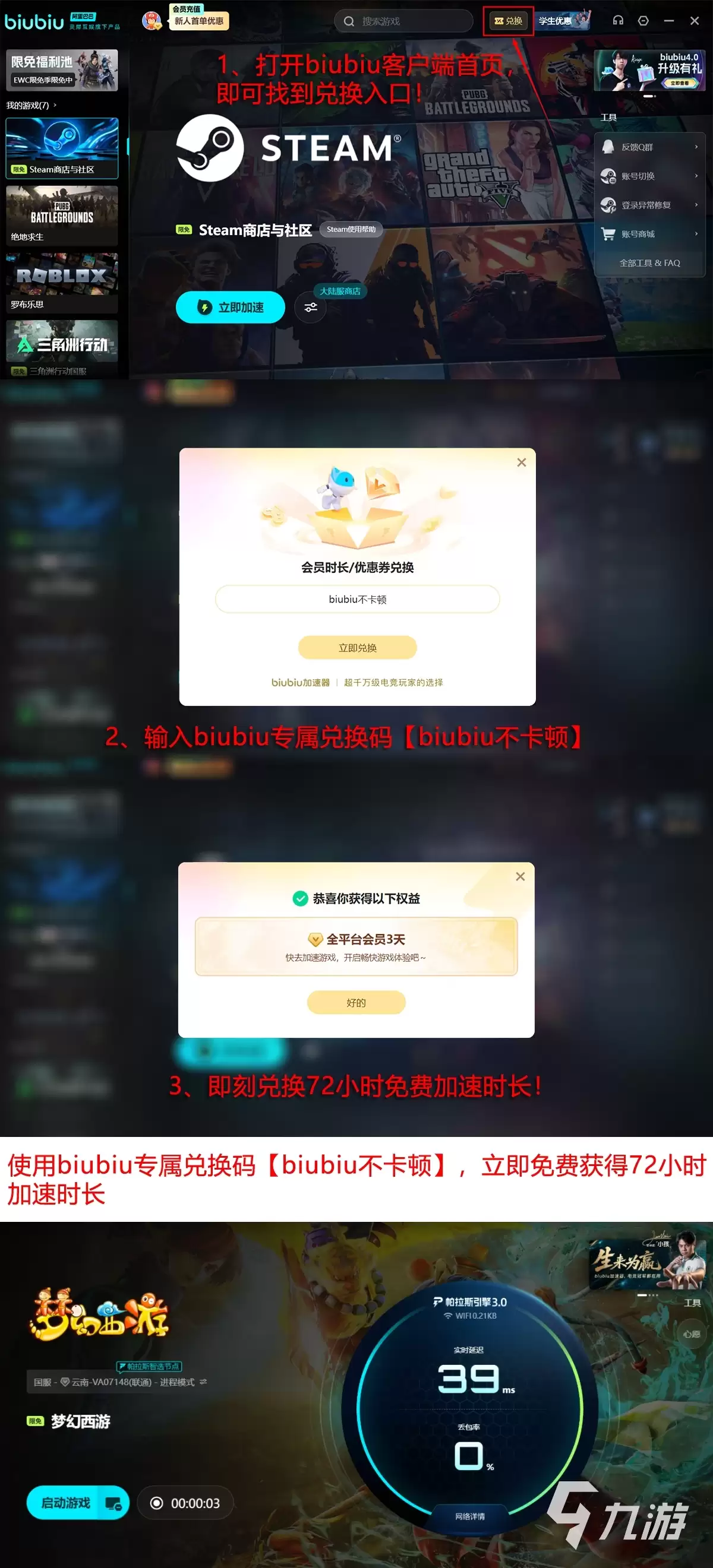 梦幻西游卡顿怎么办？实用流畅优化方法汇总