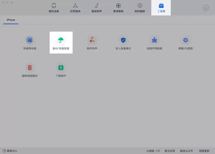如何将 iPhone 数据备份到 macOS Catalina？