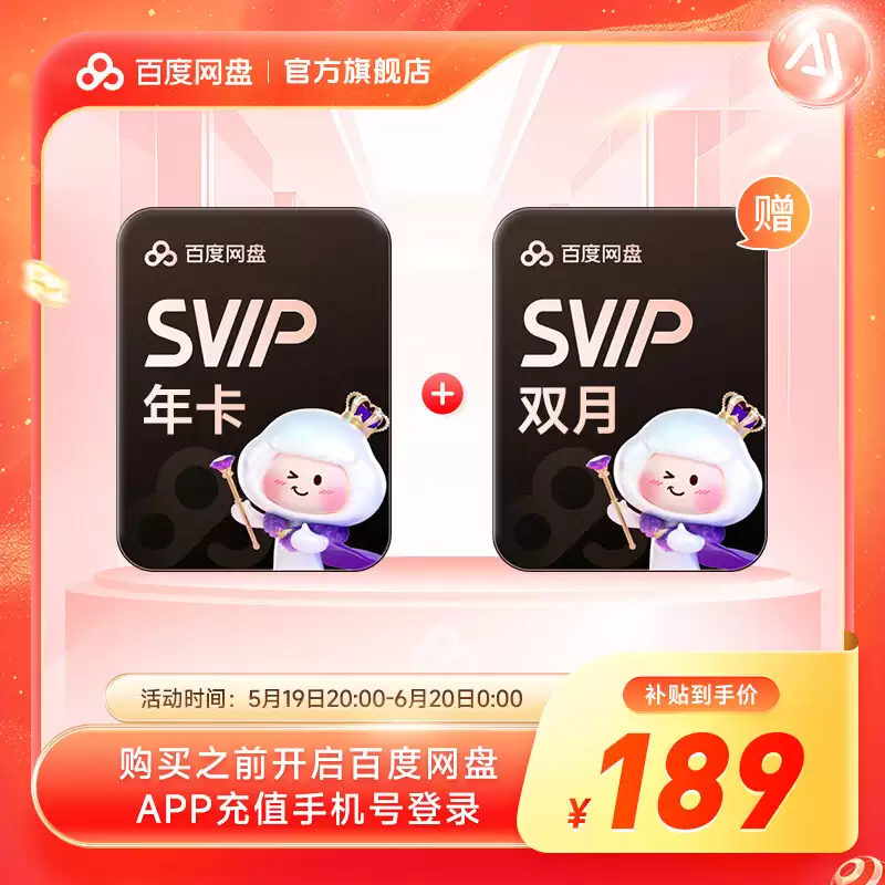 一年只有一个 618：30 秒速读 6 月 18 日 24 小时攻略，iPhone 17 多重补贴 4899 元