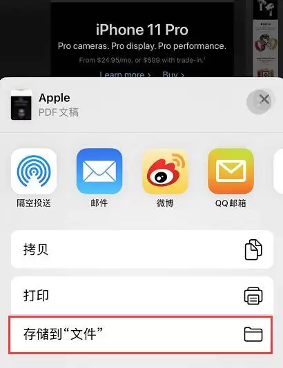苹果 iPhone 11 如何截长图? 苹果 iPhone 11 如何截长图?