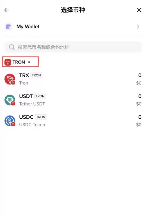 TRC20 wallet支持的相关代币