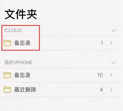 iOS 13 备忘录新增一个实用功能：协作共享