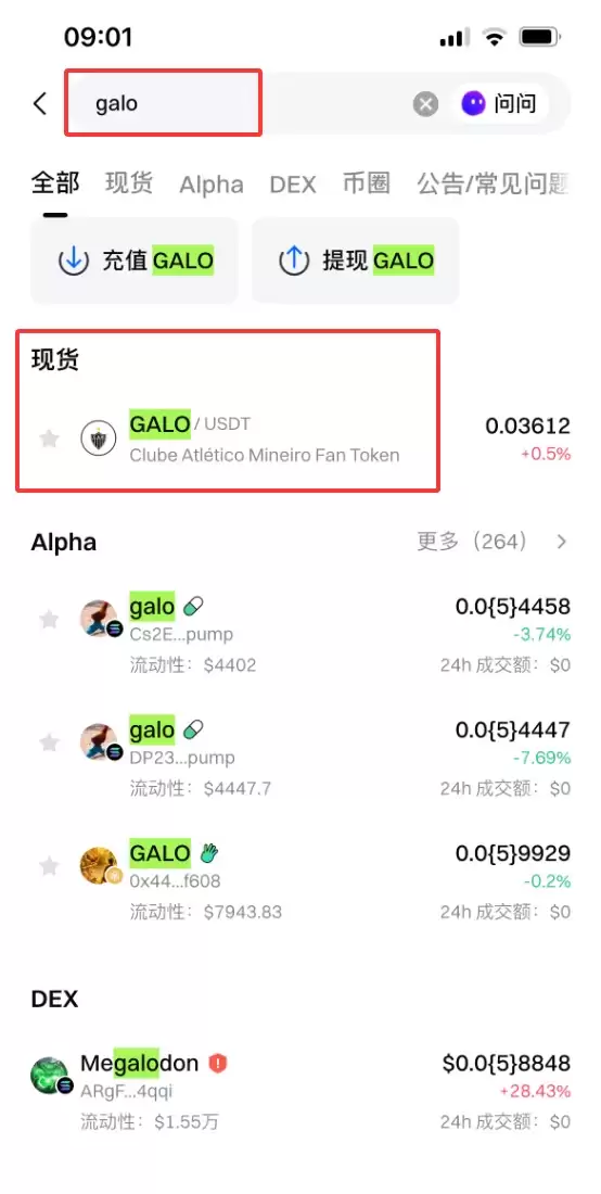 GALO币未来如何？如何购买？GALO价格预测2026-2031年