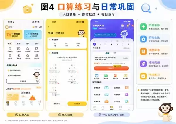 作业检查、拍照搜题、口算练习 APP 怎么选?40 个高频问题一篇讲清