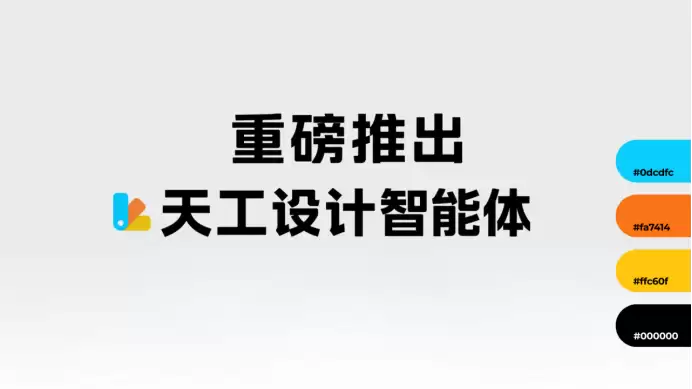 天工3.1 重磅发布：上线 Skywork Design 与 Dynamic Workflows，给 AI 一张画布和一支军团