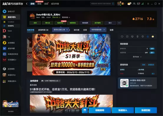 2026游廊揭秘！KK对战平台官方盘点：海量dota1 RPG地图推荐与试玩