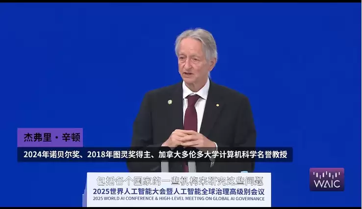 图1.1 杰弗里•辛顿