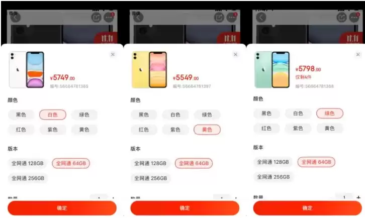 双十一，去哪里买iPhone 11最划算？