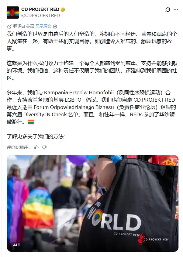 CDPR公开支持彩虹骄傲月！被玩家怒喷后锁评论区