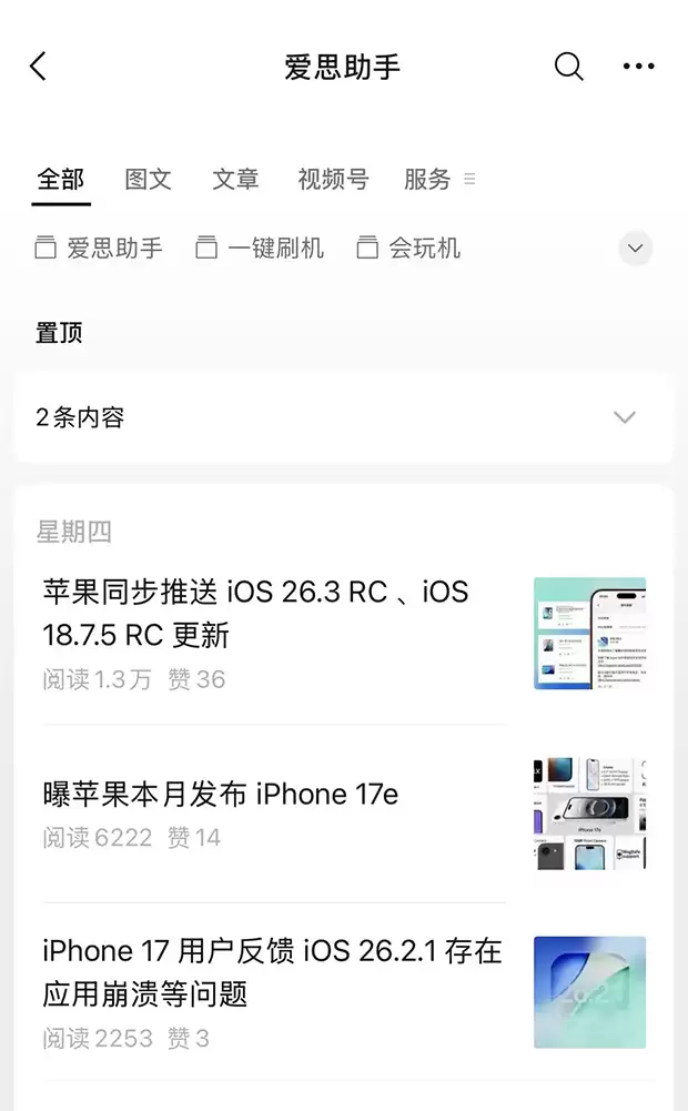 微信iOS 8.0.69正式版发布:公众号界面回调、视频通话锁定等四项功能调整 微信iOS 8.0.69正式版发布:公众号界面回调、视频通话锁定等四项功能调整