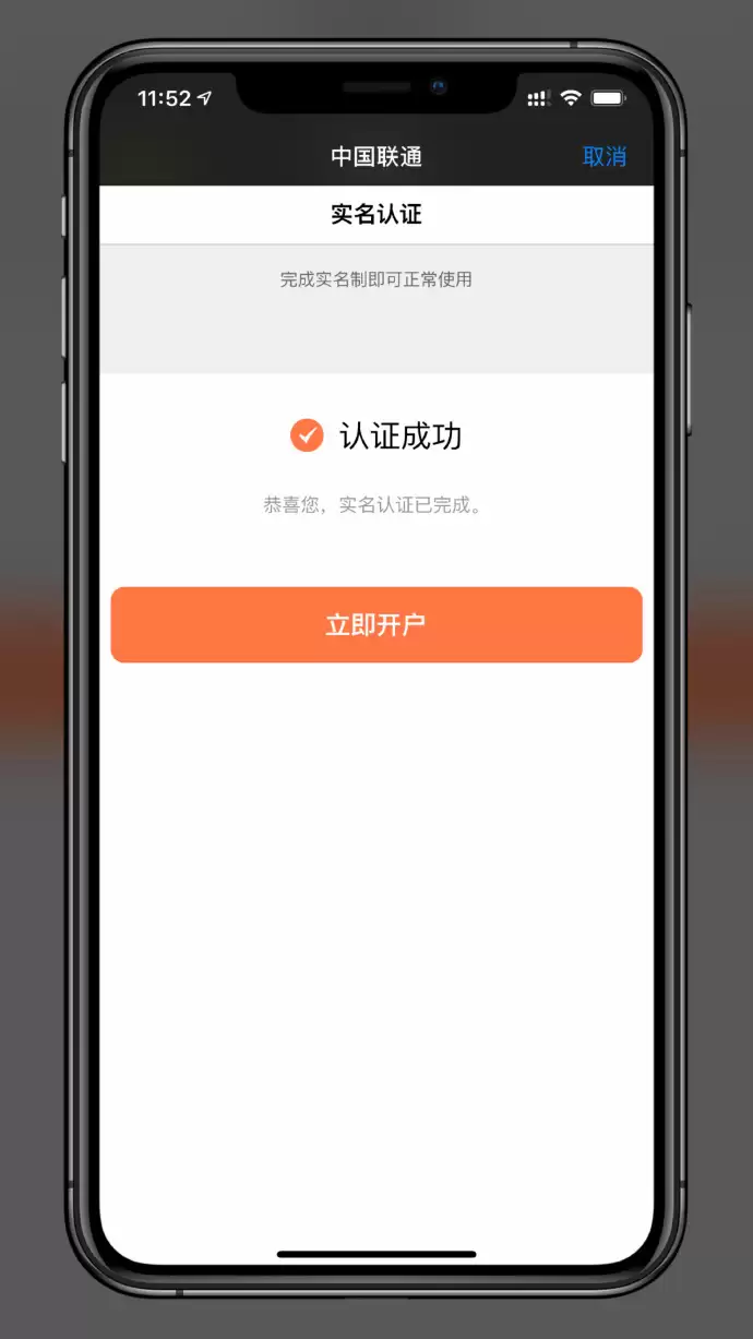 中国联通 eSIM 一号双终端将全国开通 中国联通 eSIM 一号双终端将全国开通