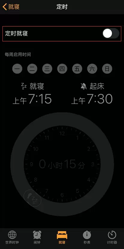 iOS 13 关闭闹钟仍然会响铃怎么办？