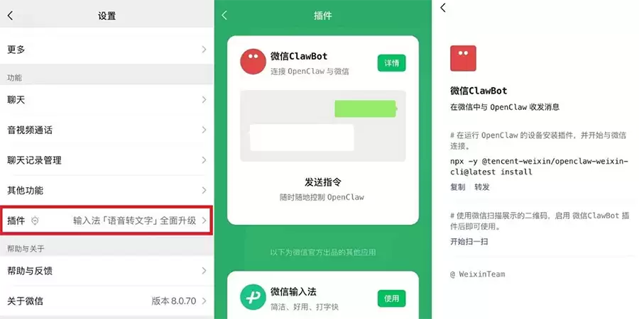 腾讯加速布局,iOS微信正式接入OpenClaw “小龙虾” 腾讯加速布局,iOS微信正式接入OpenClaw “小龙虾”