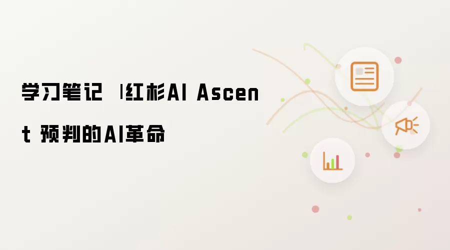 学习笔记