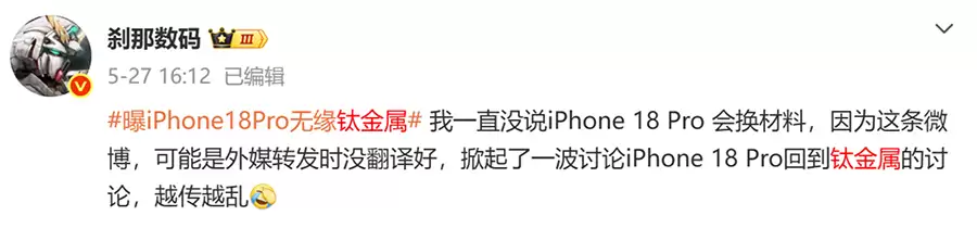 iPhone 18 Pro机身材质尘埃落定：仍用铝合金，钛金属还要再等等