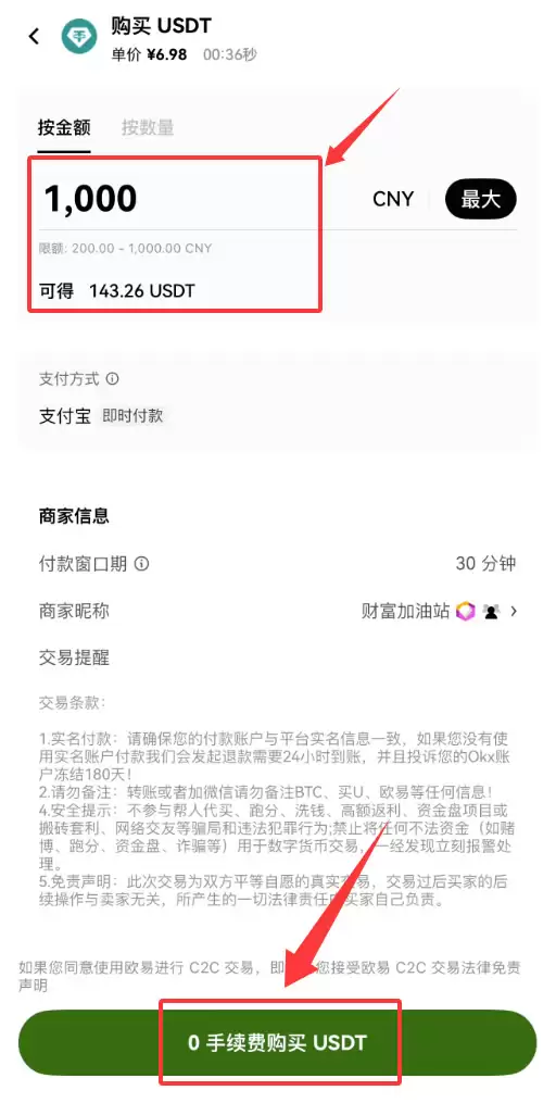 2026年加密货币怎么买卖?欧易OKX新手完整教程指南
