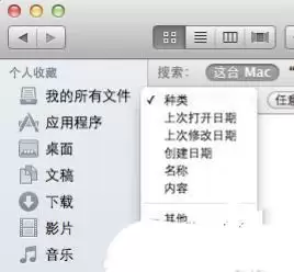 Mac系统下显示与隐藏隐藏文件的几种方法详解
