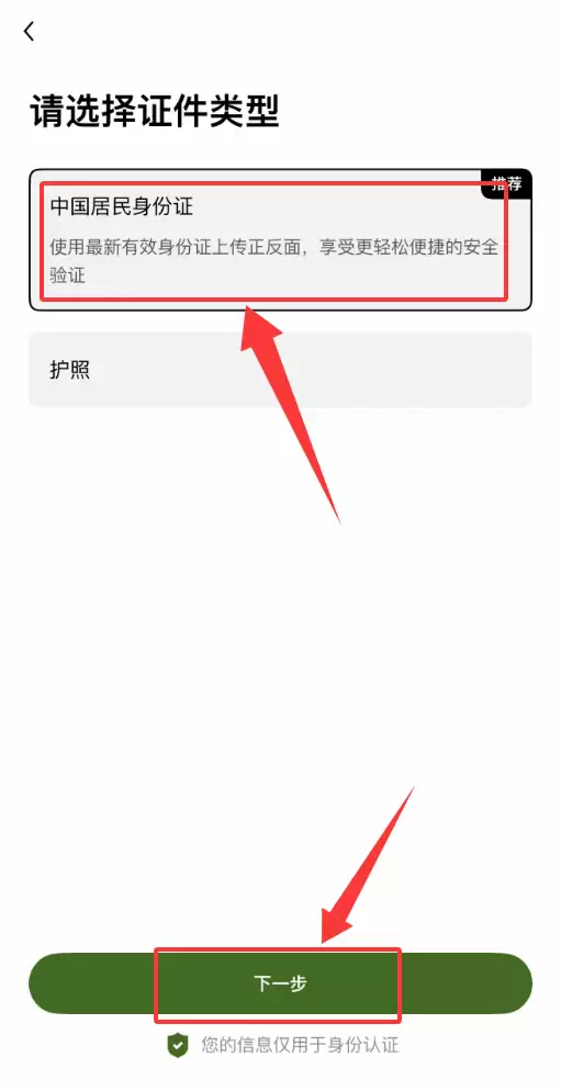 欧易OKX身份认证怎么操作？KYC认证详细步骤2026