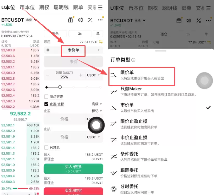 第五步：趋势判断与下单设置_图3