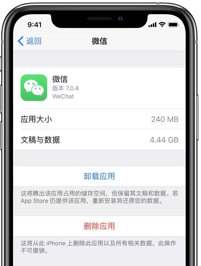 如何在卸载 iPhone 应用时保留数据? 如何在卸载 iPhone 应用时保留数据?