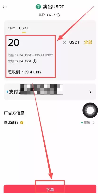 比特币兑换乘软妹币