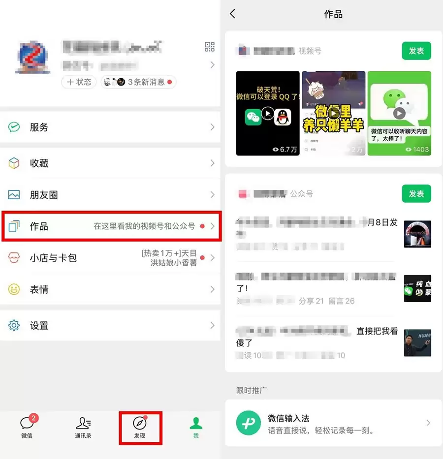 iOS微信8.0.72正式版更新：朋友圈改版像微博，“听一听”彻底没了
