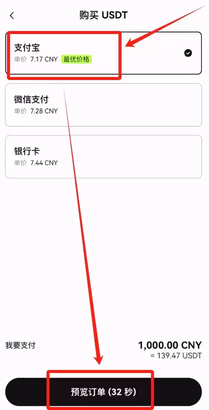 第五步：充值USDT_图4